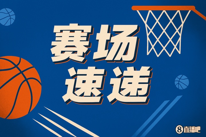 字母哥罚球线虚晃一枪 后仰妙传助队友三分精准命中